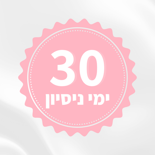 30 ימי ניסיון
