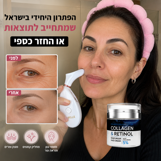 מארז טיפוח להצערת העור והחלקת קמטים